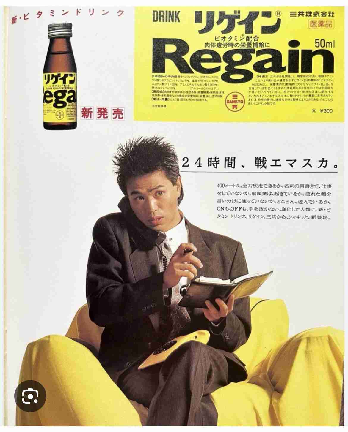 記憶に残ってるCM