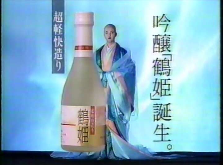記憶に残ってるCM