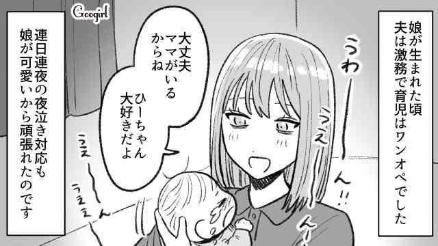 1日だけ、子供が小さい頃に戻れるなら
