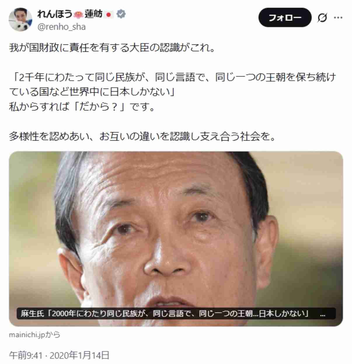 59歳俳優・宍戸開が衝撃指摘「こりゃクーデターだね」皇室典範改正案巡る「麻生太郎氏の妹も対象」報道に