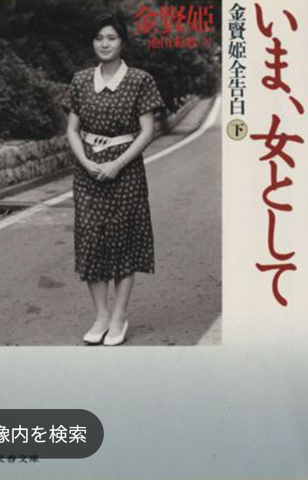 59歳俳優・宍戸開が衝撃指摘「こりゃクーデターだね」皇室典範改正案巡る「麻生太郎氏の妹も対象」報道に