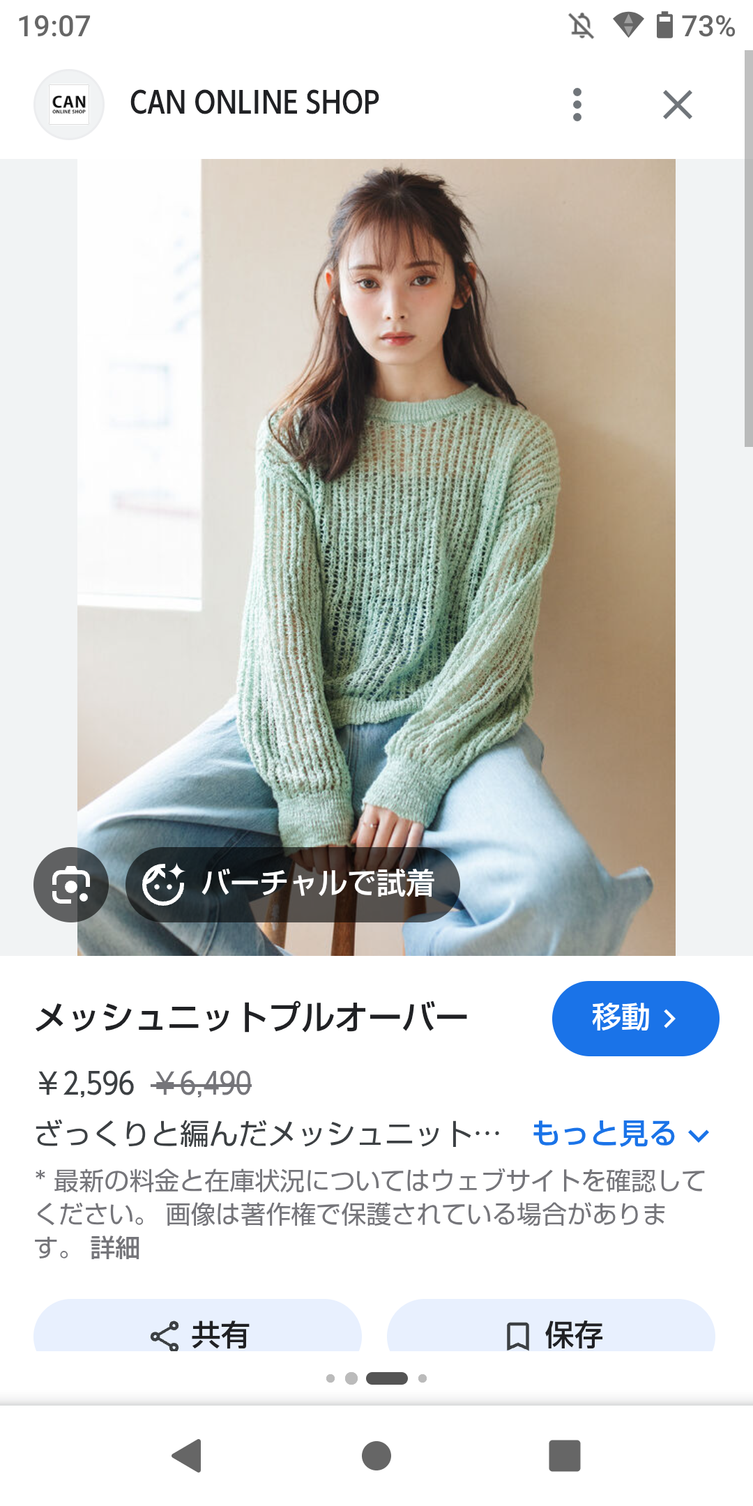ぽっこりお腹を隠すオフィスカジュアル 投稿画像1