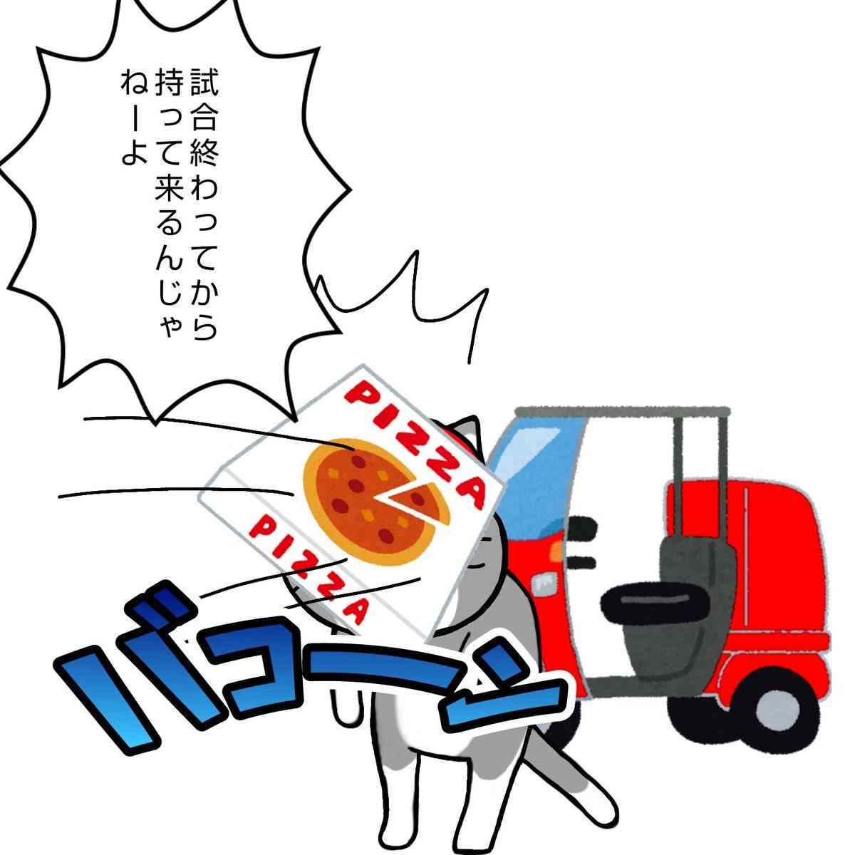 宅配・出前・Uber等　どのくらい頼んでますか？