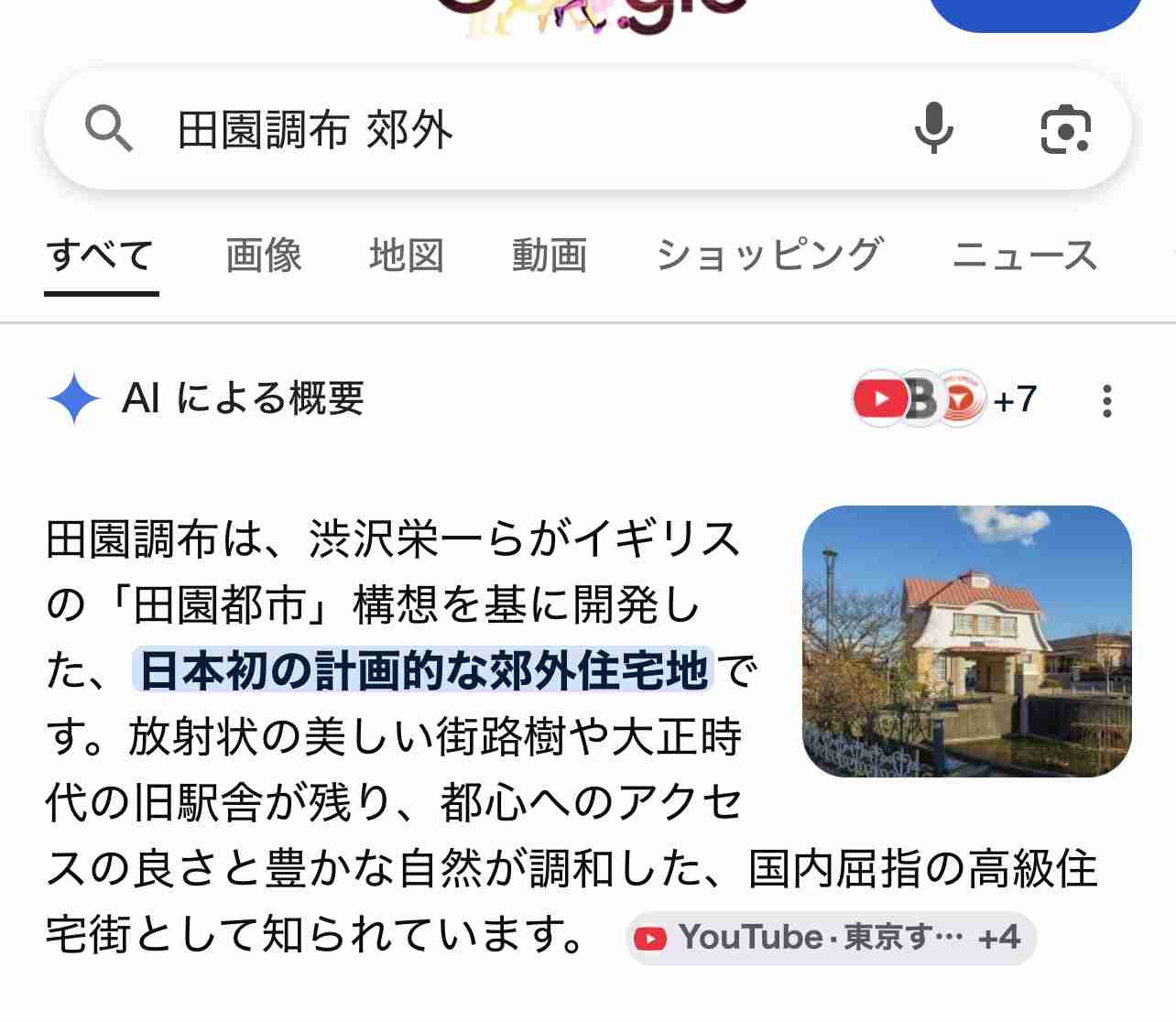 地味に経済格差を感じること