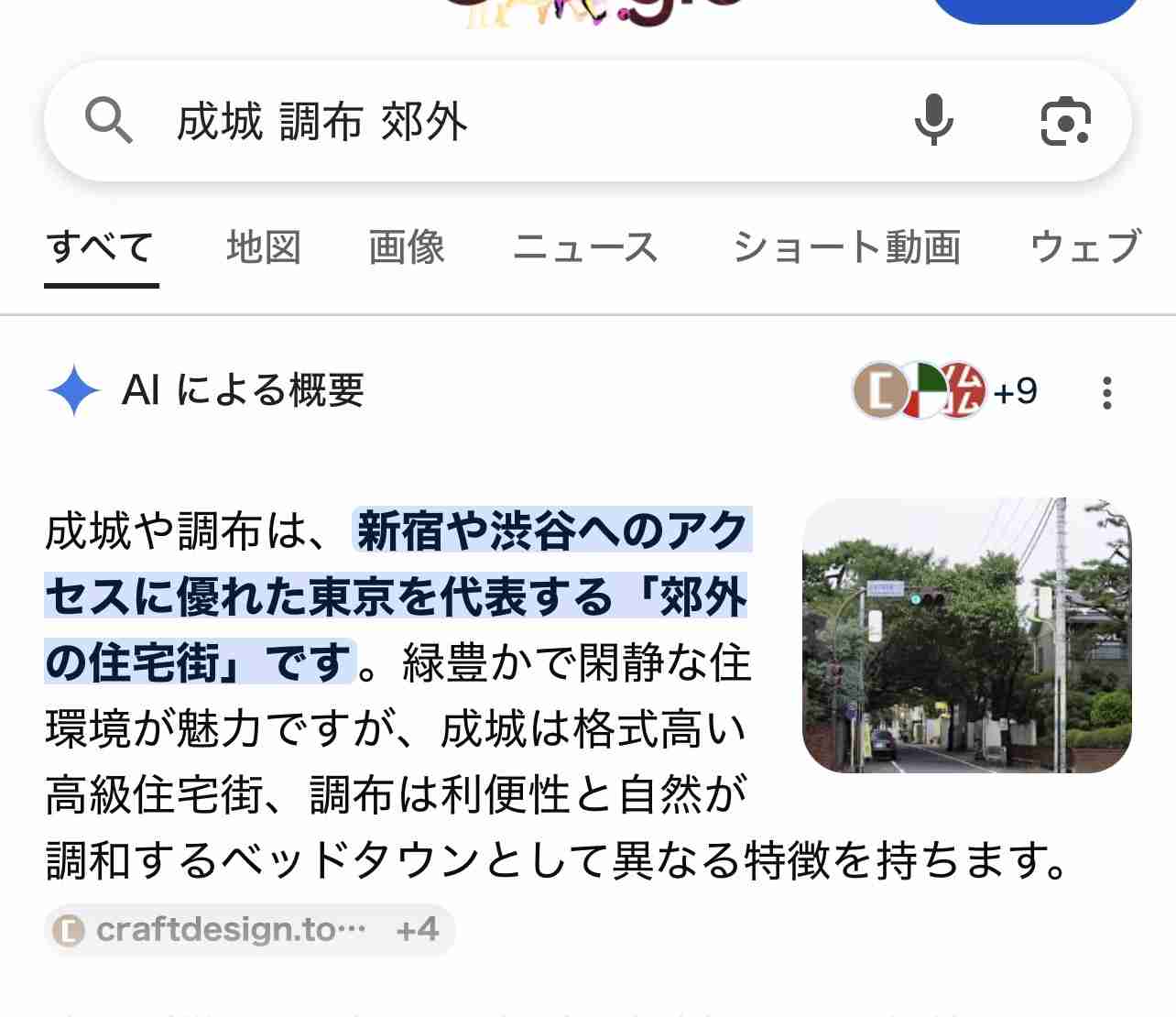 地味に経済格差を感じること