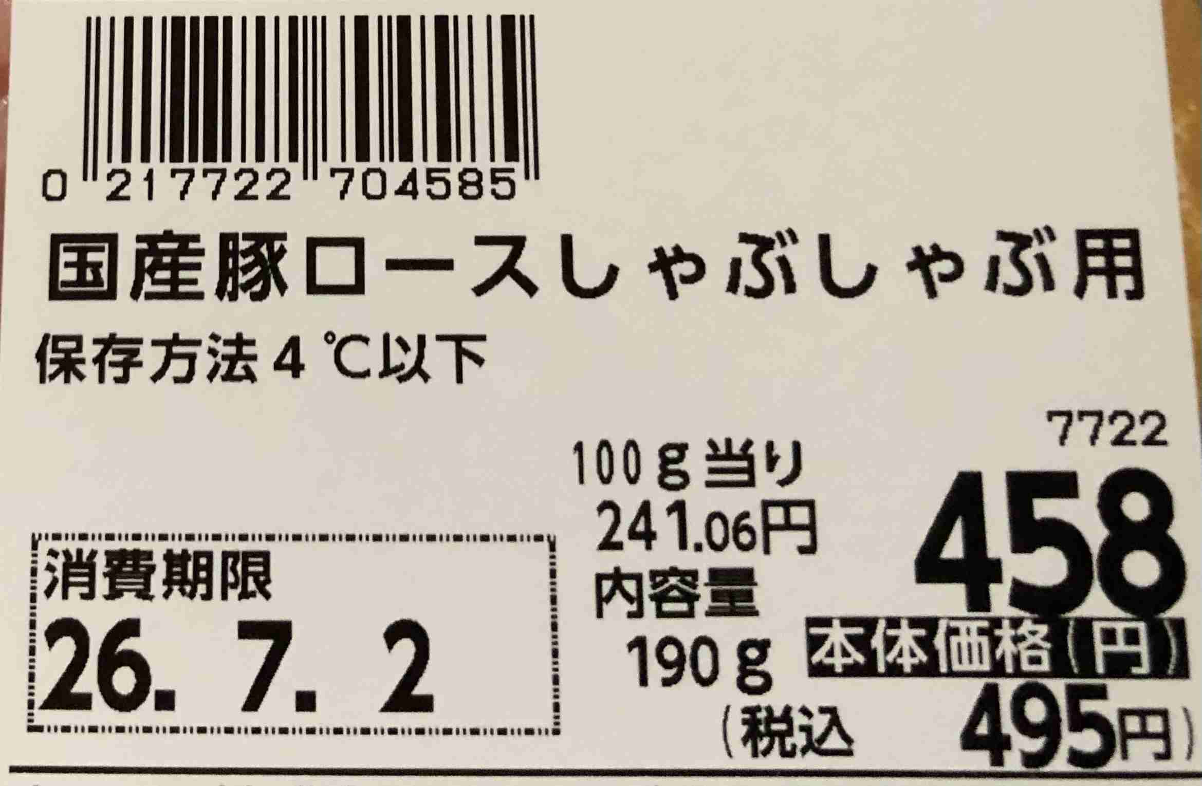 地味に経済格差を感じること