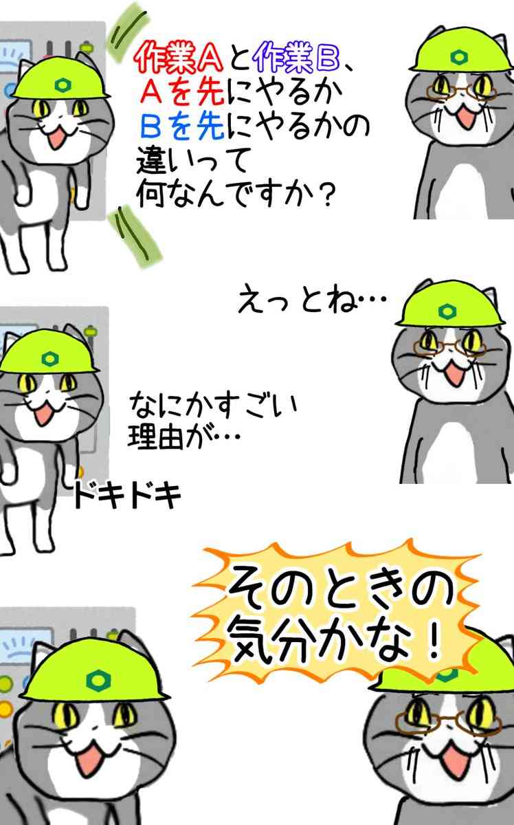 仕事で 意見言う側と言わない側の価値観