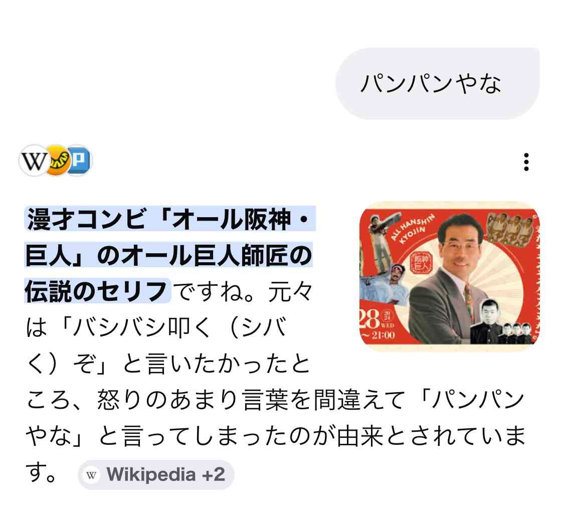 初恋の人、誰に似ている？