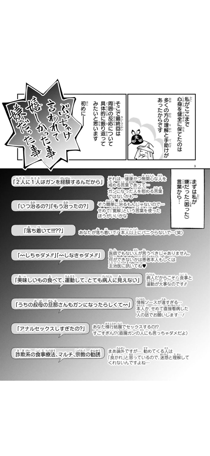 癌の経験ある方
