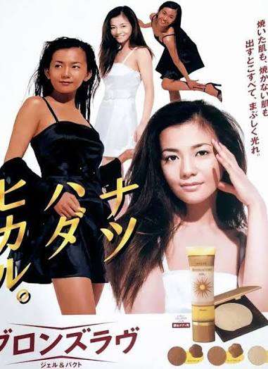 日焼け肌の価値観が変わった境目っていつ？