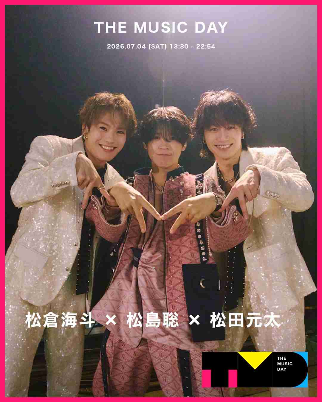 【実況・感想】THE MUSIC DAY 2026夏