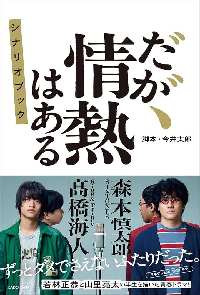 【実況・感想】THE MUSIC DAY 2026夏