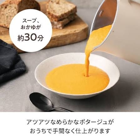ハンドブレンダー使いますか？