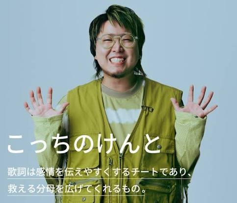 こっちのけんとを語ろう
