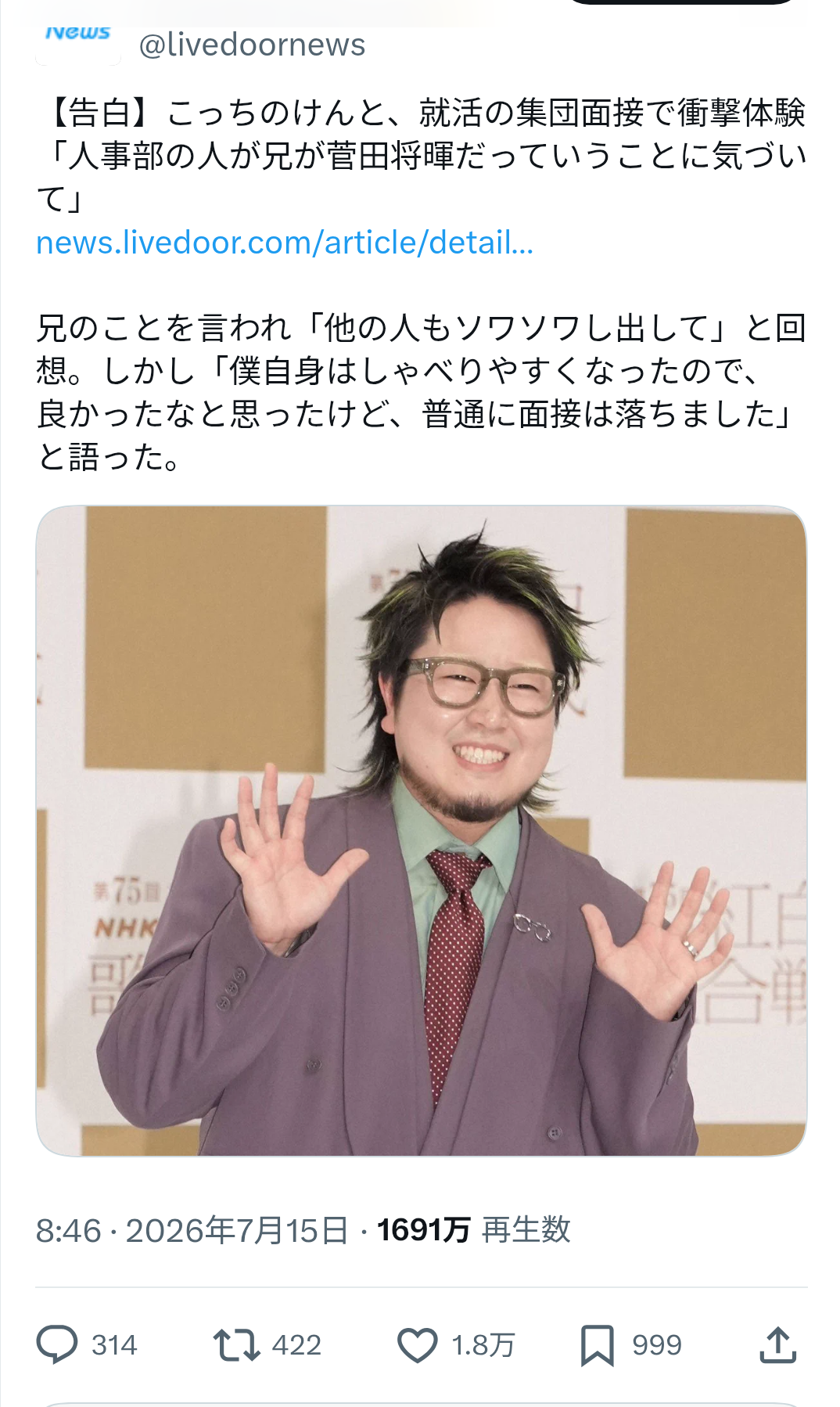 こっちのけんとを語ろう
