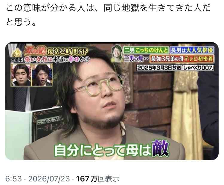 こっちのけんとを語ろう