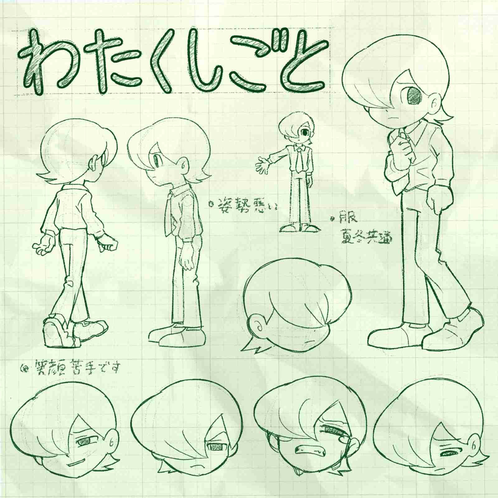 こっちのけんとを語ろう