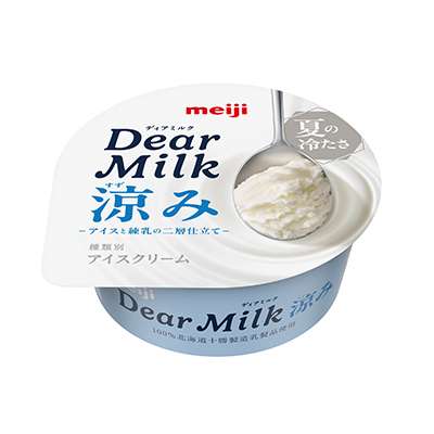 🍼練乳入りのおすすめ