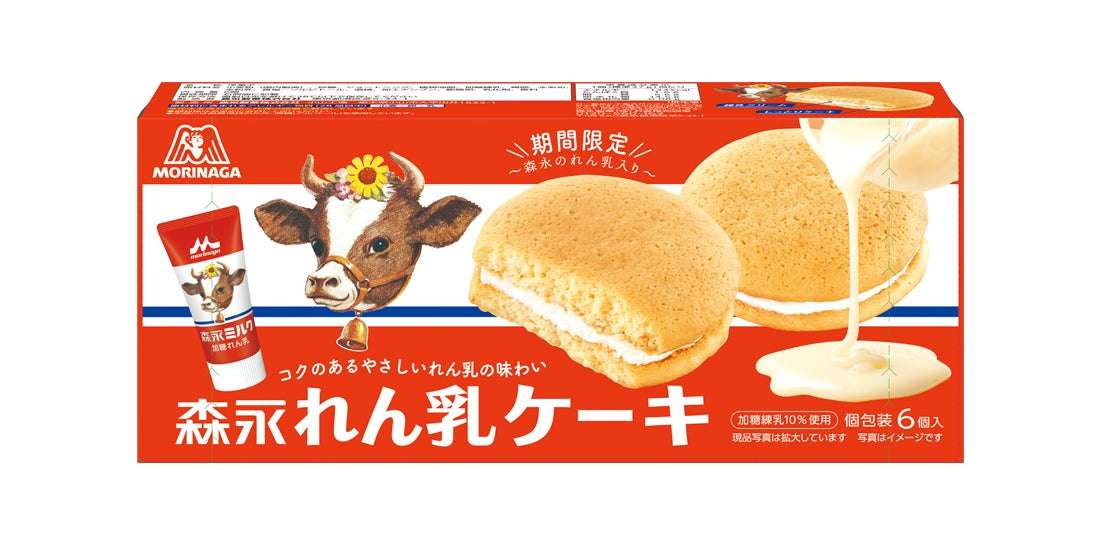 🍼練乳入りのおすすめ