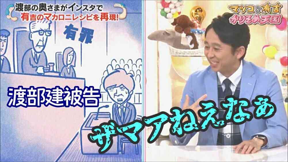 渡部建 鬼越・良ちゃんとの騒動説明「取り下げてくれれば怒りもしない。事務所から表明するしかなかった」