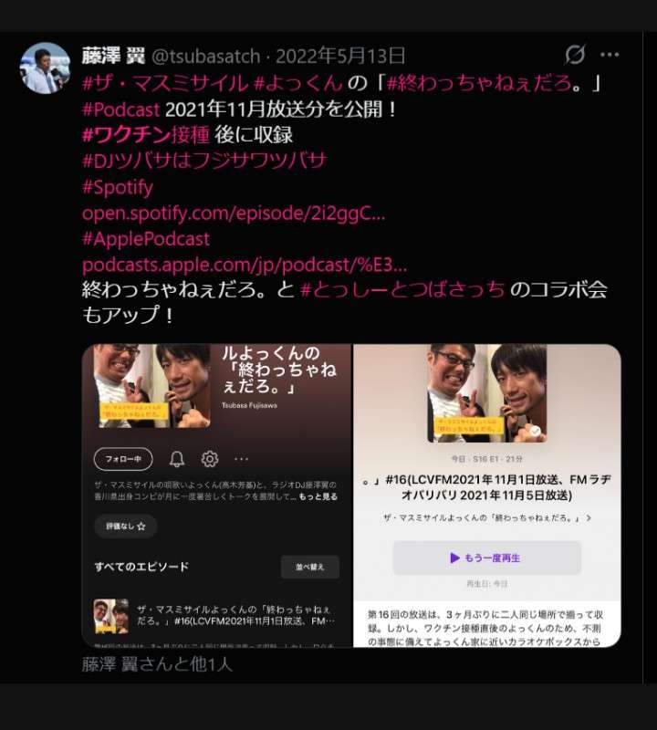 「DJツバサ」さん死去　プロチームから追悼続々　ソフトバンク、FC今治、Bリーグ横浜、なでしこ岡山が