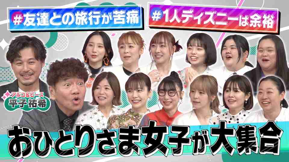 おひとりさまを満喫している人part23