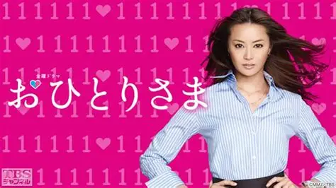 おひとりさまを満喫している人part23