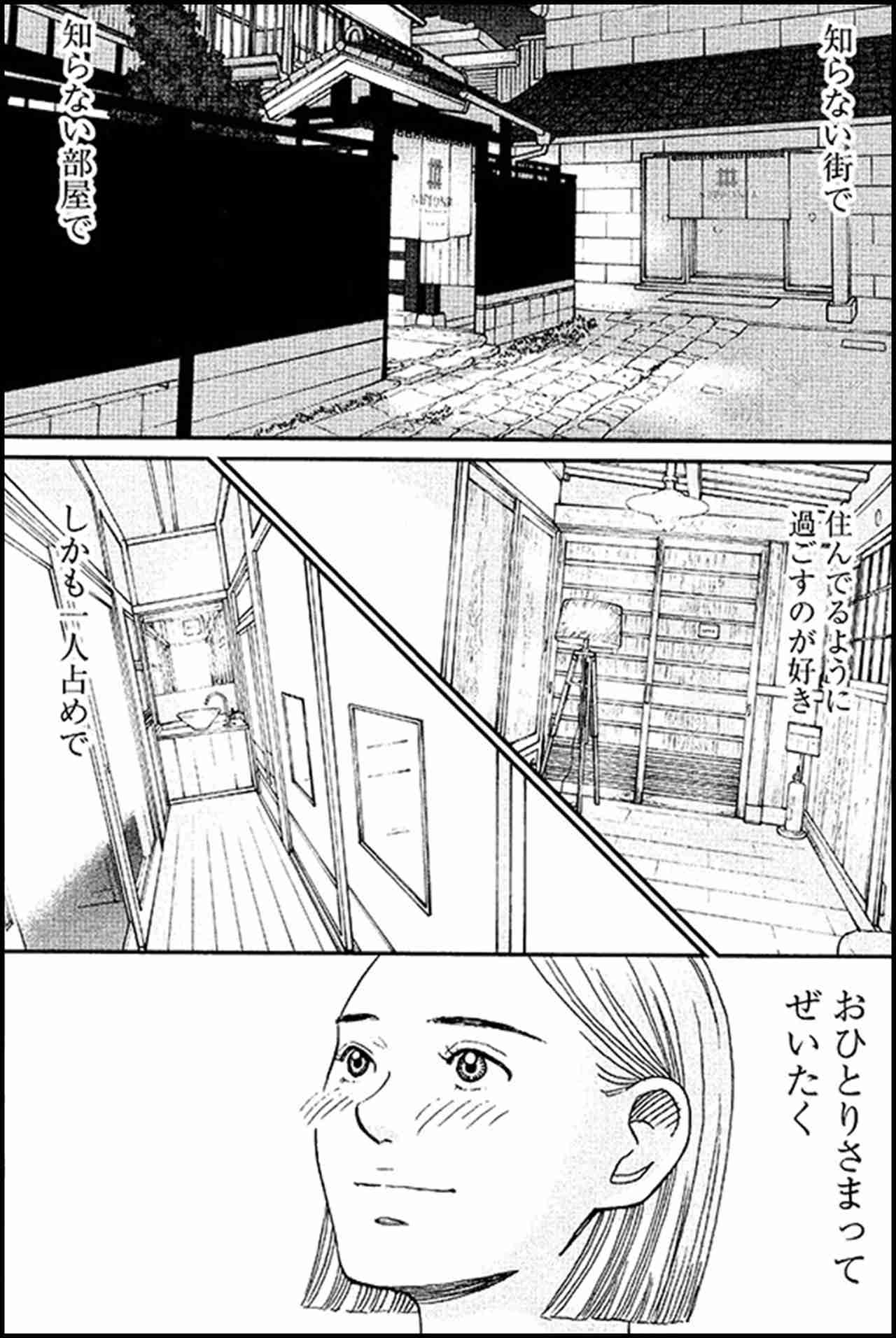 おひとりさまを満喫している人part23