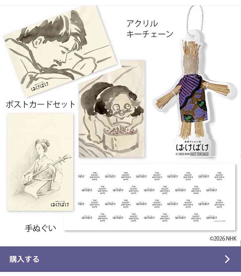【朝ドラ】「風、薫る」第16週「新風吹くころ」