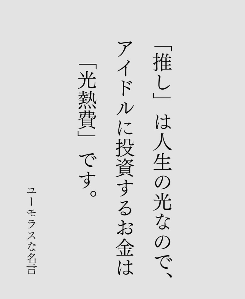 無銭オタクはなぜ無銭であることをアピールしたがるのか