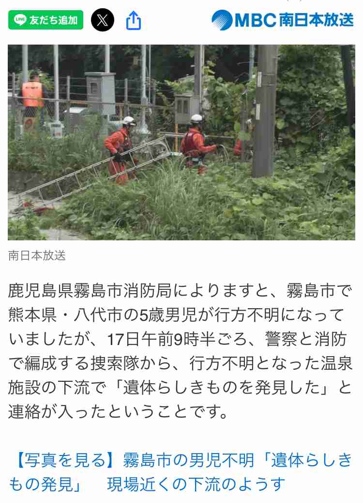 「遺体のようなもの見つかった」温泉施設で行方不明になった5歳男児捜索中　鹿児島・霧島市