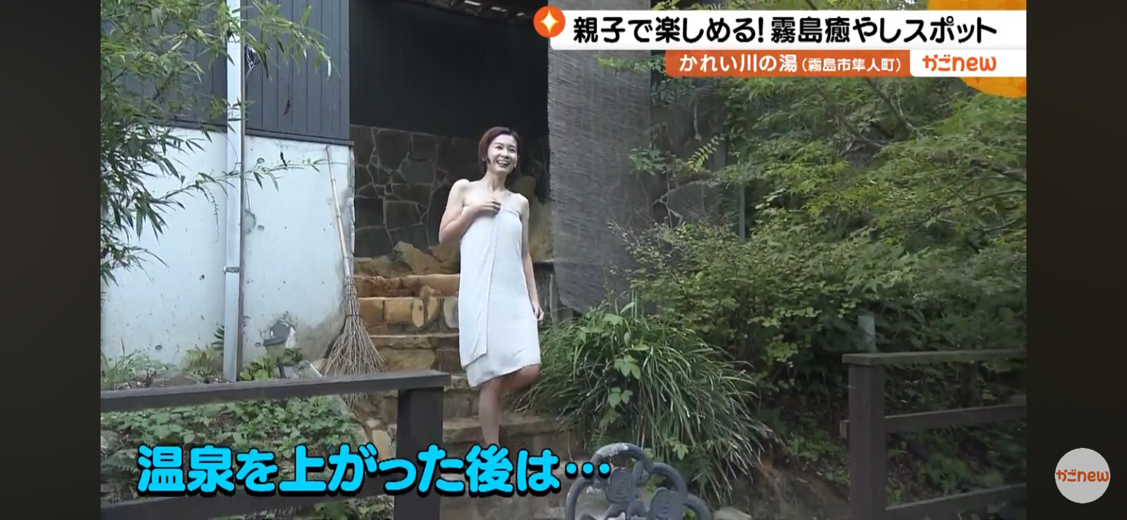 「遺体のようなもの見つかった」温泉施設で行方不明になった5歳男児捜索中　鹿児島・霧島市