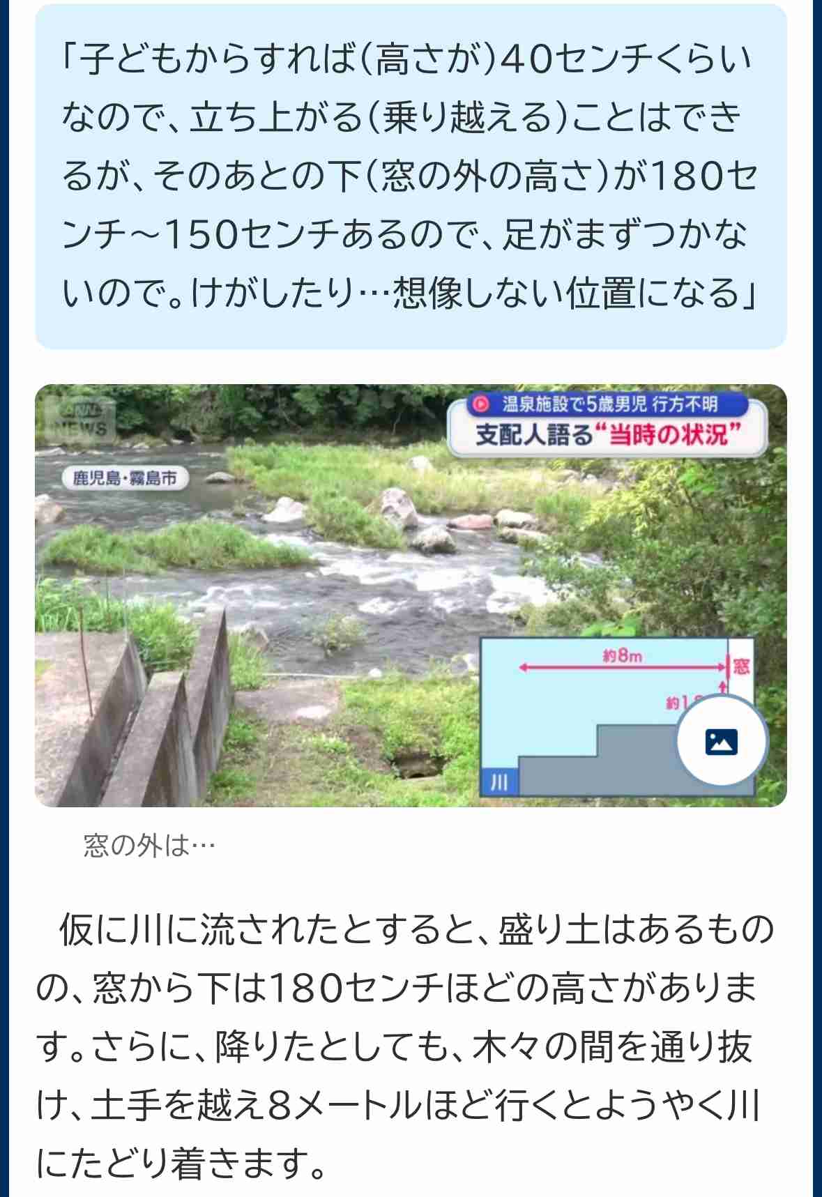 「遺体のようなもの見つかった」温泉施設で行方不明になった5歳男児捜索中　鹿児島・霧島市