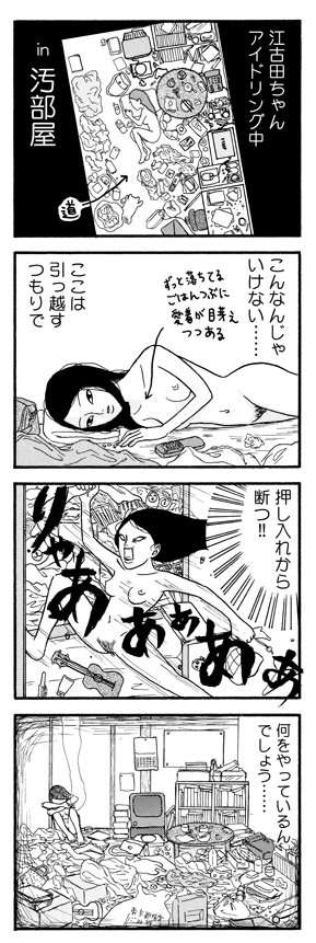 汚部屋脱出後、維持できてますか?