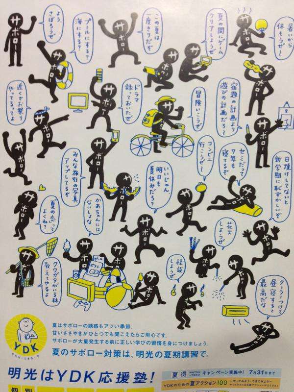 今まで生きてきた中で悟ったことpart３