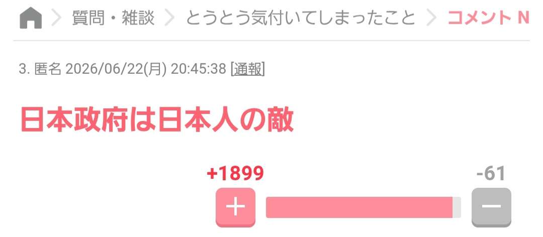 今まで生きてきた中で悟ったことpart３