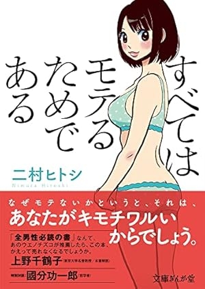 今まで生きてきた中で悟ったことpart３