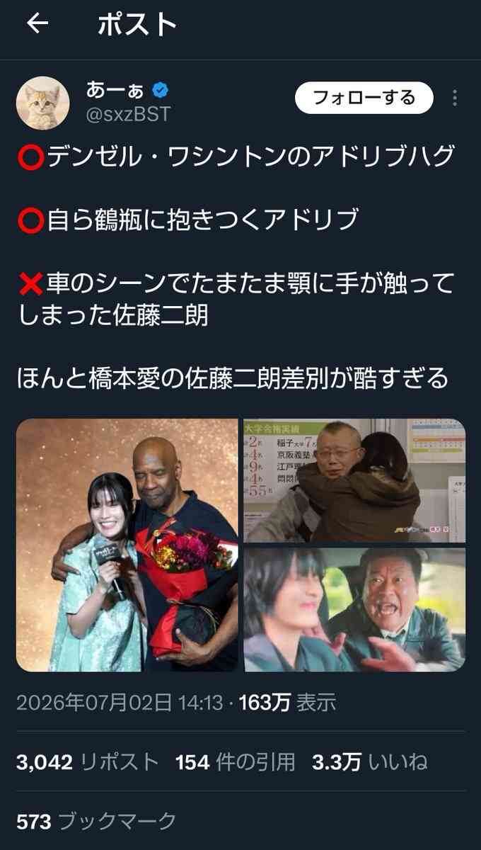 なんでも炎上する今の日本、怖くないですか?