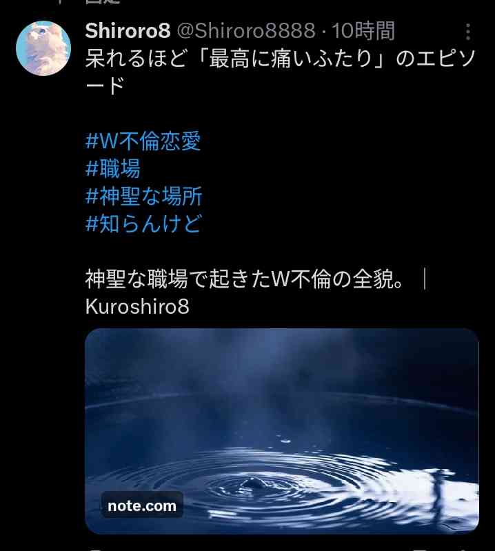 社内不倫の末路