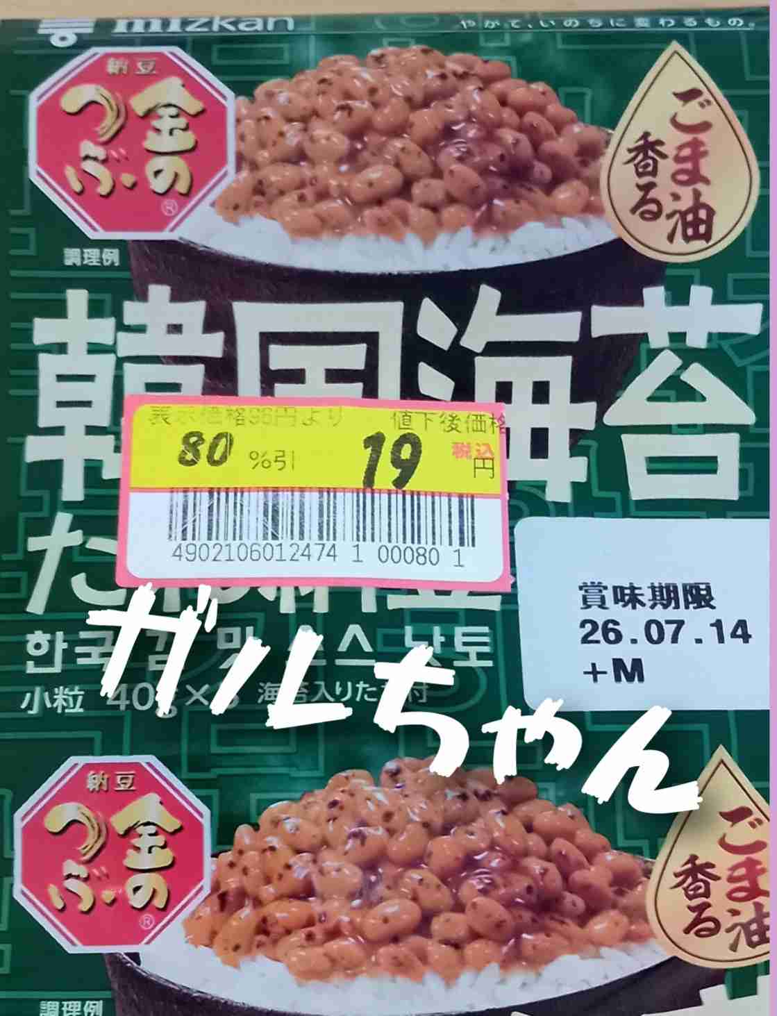 最近手に入れた自分的お得商品