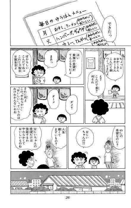 ちゃんぴおんず大崎の夫婦間ルールにドン引き…新妻「結婚した途端に豹変」「勝手に1週間の献立表。毎日作り続けろ。白米は炊きたて、冷凍食品は禁止」
