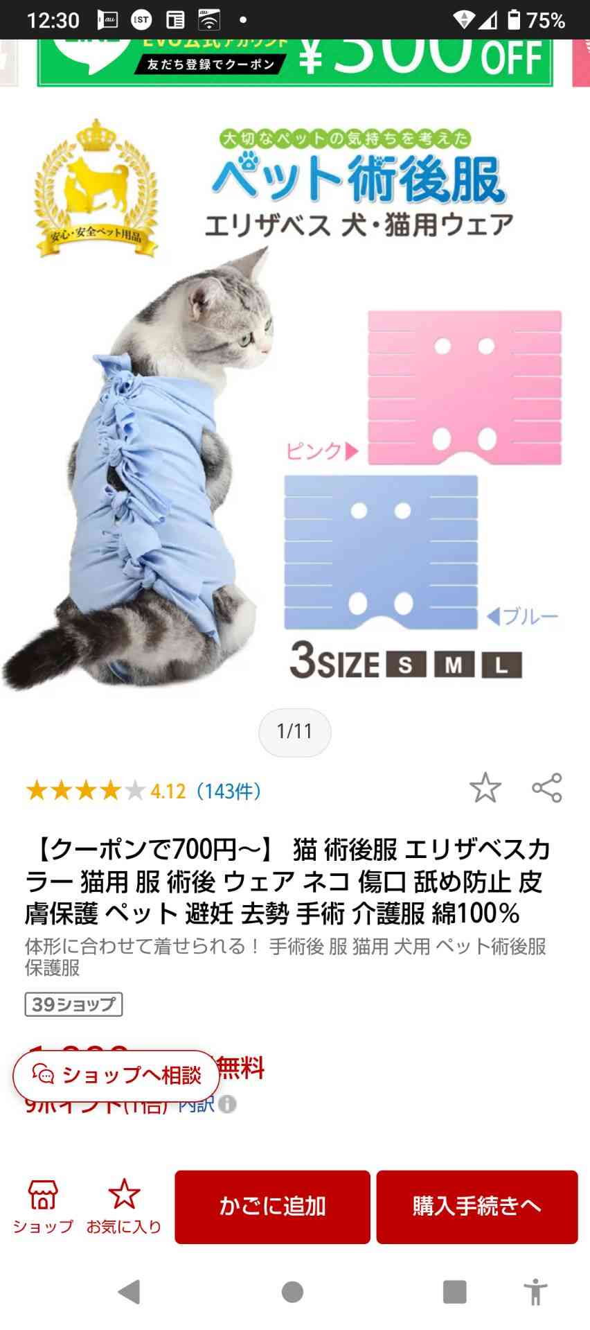 Tシャツ👕 何枚持ってますか？（夏物）