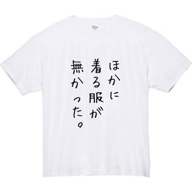 Tシャツ👕 何枚持ってますか？（夏物）