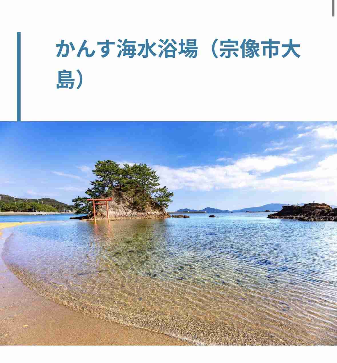 水が汚い海水浴場が多い都道府県ランキング2026【ワースト25・完全版】