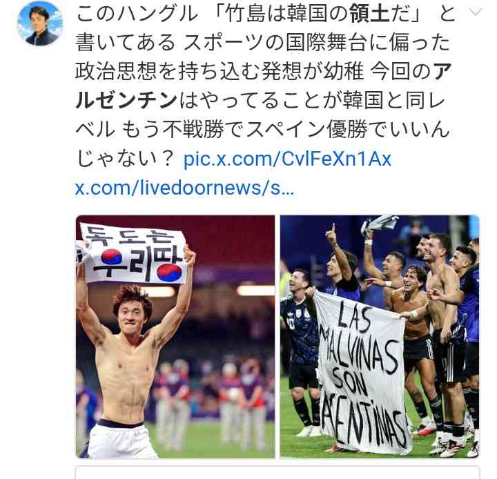 スペインVSアルゼンチン、試合終了後に一触即発の事態 パレデスが暴力行為で一発退場に