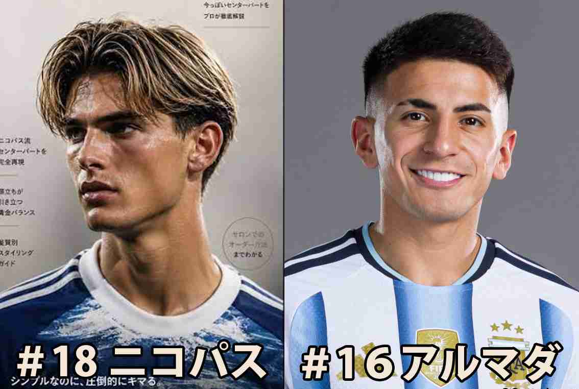 スペインVSアルゼンチン、試合終了後に一触即発の事態 パレデスが暴力行為で一発退場に