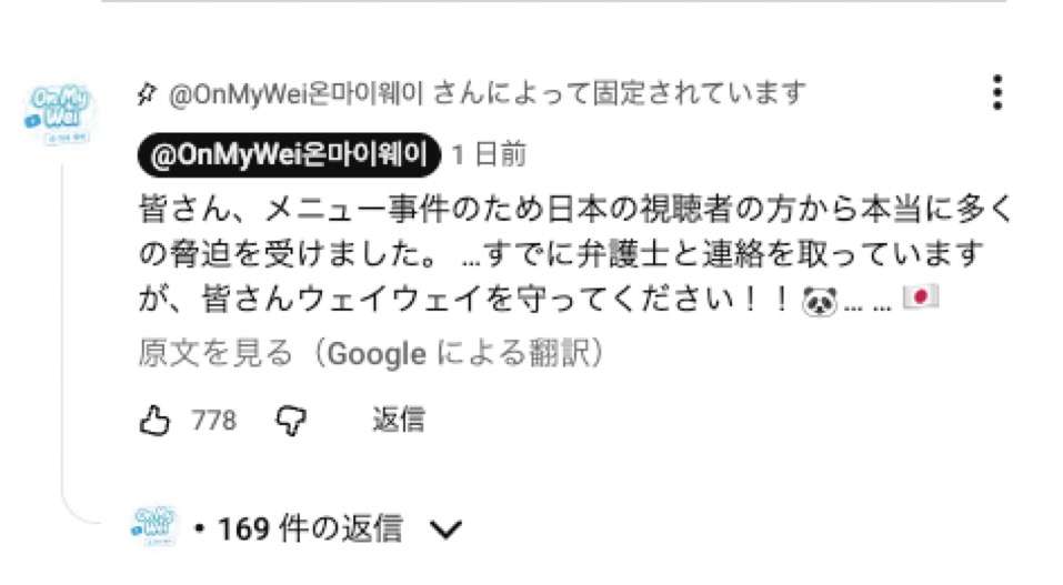 韓国人YouTuberが京都の飲食店“二重価格疑惑”を指摘→Xトレンド入りし炎上 店長は直撃に「完全否定」語った主張