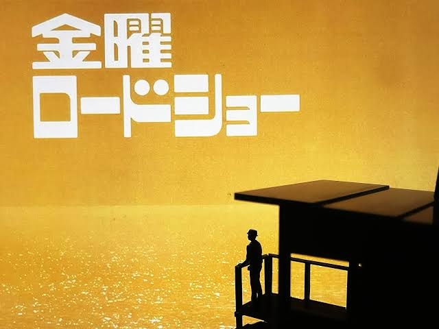 地球が終わりを迎えるときのエンドロール曲