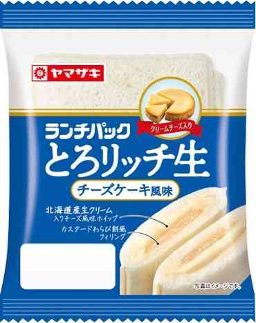 ランチパックで好きな味