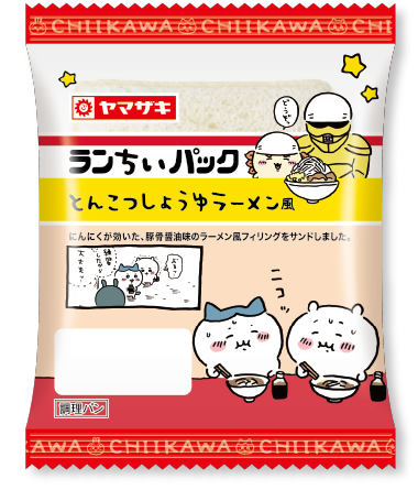 ランチパックで好きな味